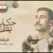 Al-Rashash :Egypt honours fallen hero in Hero’s Tale