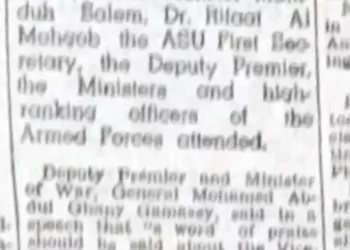 Armed Forces honour Vice-President Mubarak
