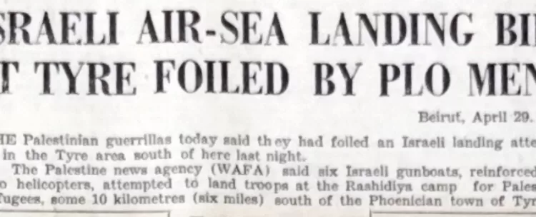 Israeli air-sea landing bid at Tyre foiled by PLO 11 - Egyptian Gazette