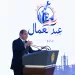 Sisi: Workers are nation’s strength, pillars of development