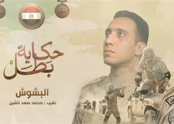 ‘Al-Bashoush’: Eng officer who prepared for martyrdom