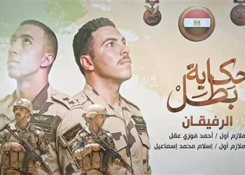 ‘Al-Rafiqan’: Final stand in Rafah
