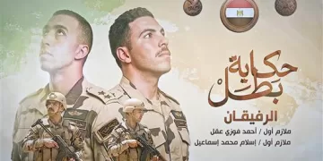 ‘Al-Rafiqan’: Final stand in Rafah