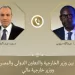Egyot&Mali