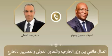 Egypt, Equatorial Guinea pledge to deepen ties
