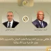 Egypt, Equatorial Guinea pledge to deepen ties