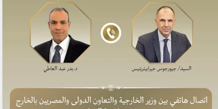 Egyptian Gazette 44 - Egyptian Gazette