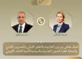 EU praises Egypt’s role in reducing regional tensions