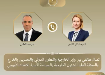 EU praises Egypt’s role in reducing regional tensions