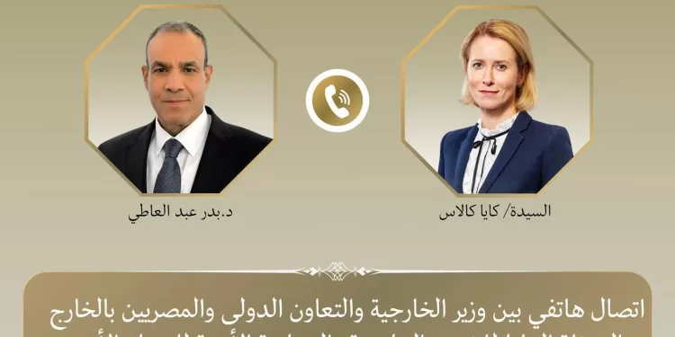 Egyptian Gazette 45 - Egyptian Gazette