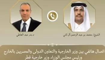 Egypt, Qatar FMs call for dialogue in Iran crisis 18 - Egyptian Gazette FM