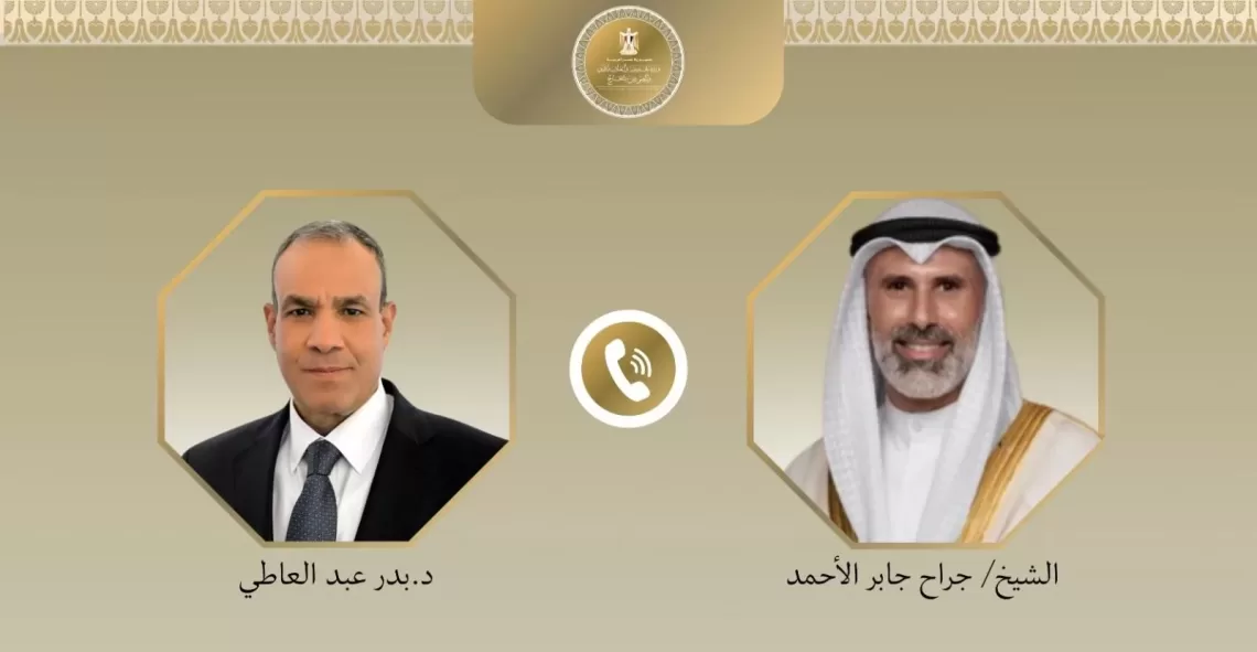 FM-Kuwait