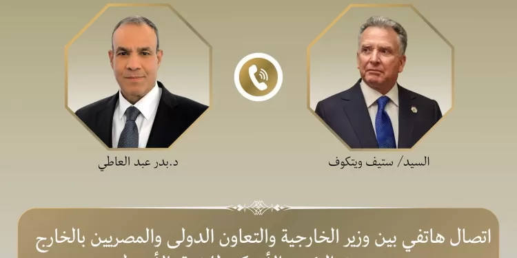 Egyptian Gazette 46 - Egyptian Gazette