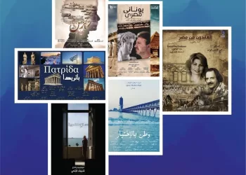 Egyptian filmmakers revisit a shared past