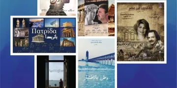 Egyptian filmmakers revisit a shared past