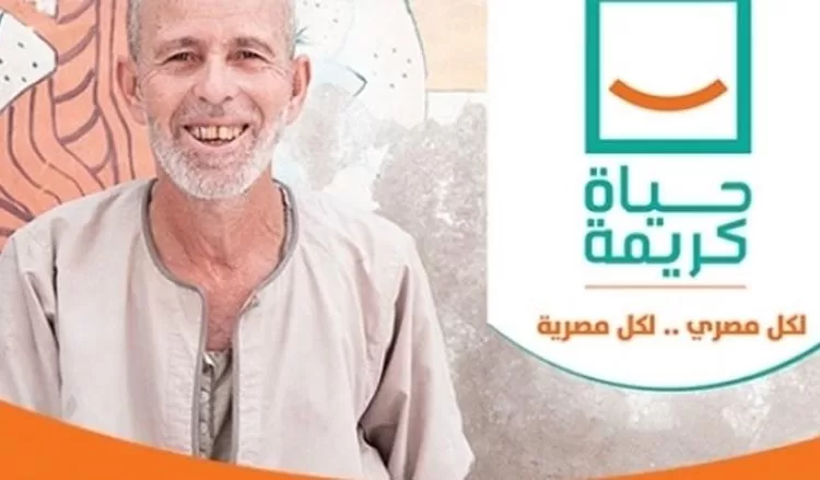 Haya Karima