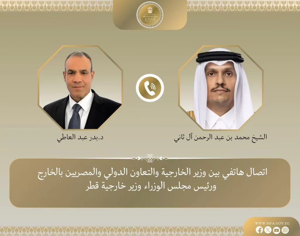 FM holds series of phone calls on regional developments, US-Iran talks 17 - Egyptian Gazette FM holds series of phone calls on regional developments, US-Iran talks 16 - Egyptian Gazette
