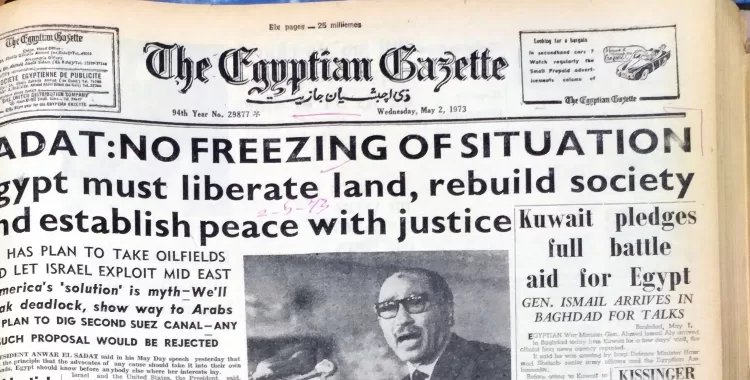 Sadat calls for liberation 12 - Egyptian Gazette