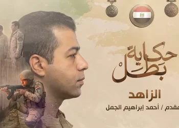 Al-Zahed: Humble heart behind Story of a Hero