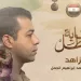 Al-Zahed: Humble heart behind Story of a Hero