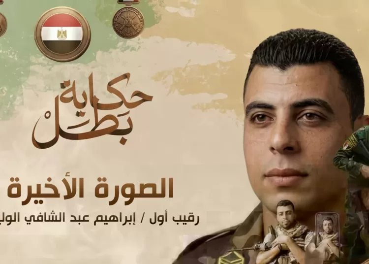 Last picture: Egypt recalls 21-hour raid hero 12 - Egyptian Gazette