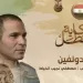 ‘El-Dolphin’: Commander with heart of a father