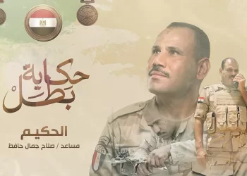 Egypt honours bomb disposal hero martyred in Sinai