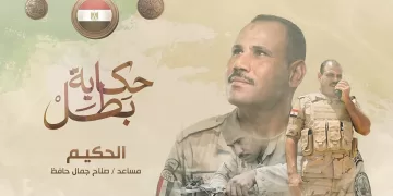 Egypt honours bomb disposal hero martyred in Sinai