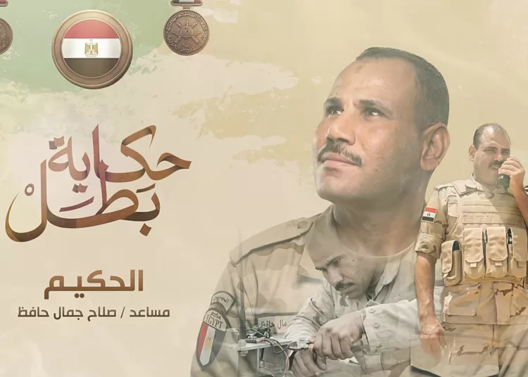 Egypt honours bomb disposal hero martyred in Sinai 10 - Egyptian Gazette