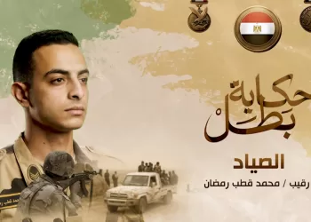 ‘Al-Sayyad’: Sniper sergeant martyred defending Sinai outpost