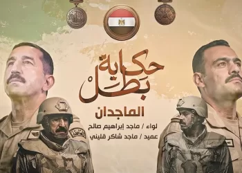 “Al-Magedan”: Egypt reveals untold story of Arab Sharkas raid