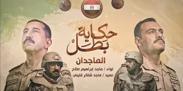 “Al-Magedan”: Egypt reveals untold story of Arab Sharkas raid