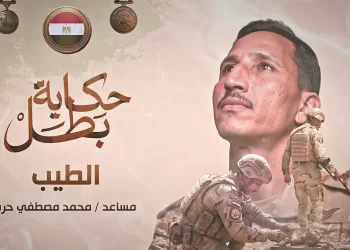 ‘Harbi, Bomb disposal expert who became terrorists’ greatest fear’