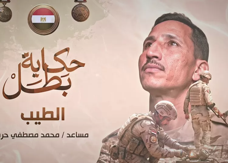 'Harbi, Bomb disposal expert who became terrorists' greatest fear’ 12 - Egyptian Gazette