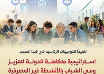 Egypt’s big push for youth financial literary