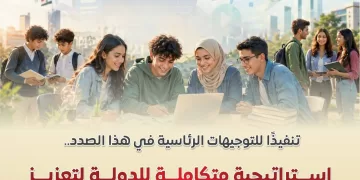 Egypt’s big push for youth financial literary