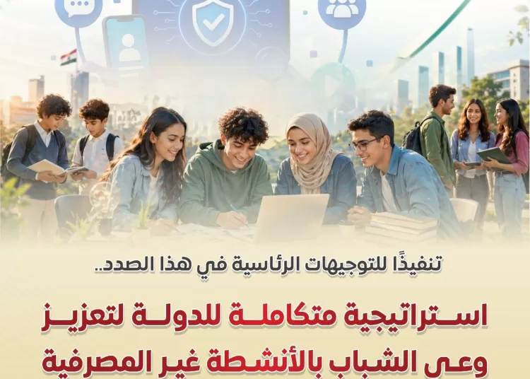 Egypt's big push for youth financial literary 10 - Egyptian Gazette
