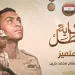 El-Motamayez :Tank driver who became battalion’s trusted spearhead 2 - Egyptian Gazette El-Motamayez :Tank driver who became battalion’s trusted spearhead