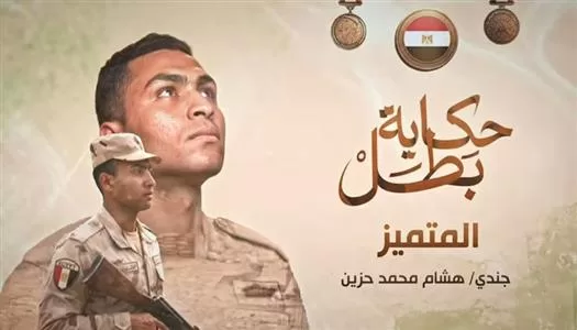 El-Motamayez :Tank driver who became battalion’s trusted spearhead 13 - Egyptian Gazette El-Motamayez :Tank driver who became battalion’s trusted spearhead 12 - Egyptian Gazette