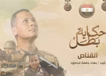 ‘One shot, one target’: Story of sergeant Bahaa Gomaa