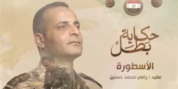 ‘El Ostora’: Commander who led from front until end