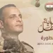 ‘El Ostora’: Commander who led from front until end