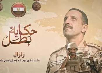 ‘El Zelzal’: Sinai commander who led from front until His final breath
