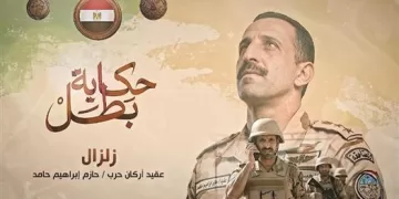 ‘El Zelzal’: Sinai commander who led from front until His final breath