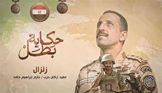 ‘El Zelzal’: Sinai commander who led from front until His final breath 11 - Egyptian Gazette ‘El Zelzal’: Sinai commander who led from front until His final breath 10 - Egyptian Gazette