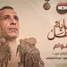 ‘Al-Sawwam’: Commander who led by example