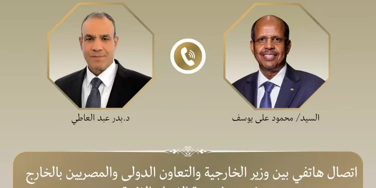 Egyptian Gazette 52 - Egyptian Gazette