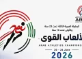 Egypt to host landmark Arab Athletics showpiece