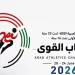 Egypt to host landmark Arab Athletics showpiece