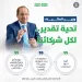 Finance Minister highlights priorities in Egypt’s 2026/2027 budget 1 - Egyptian Gazette Finance Minister highlights priorities in Egypt’s 2026/2027 budget